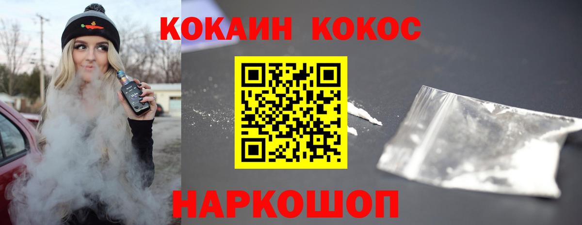 COCAIN Fish Scale Нововоронеж