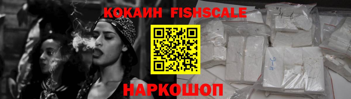 Cocaine  Вход с VPN  Нововоронеж  КОКАИН Перу 