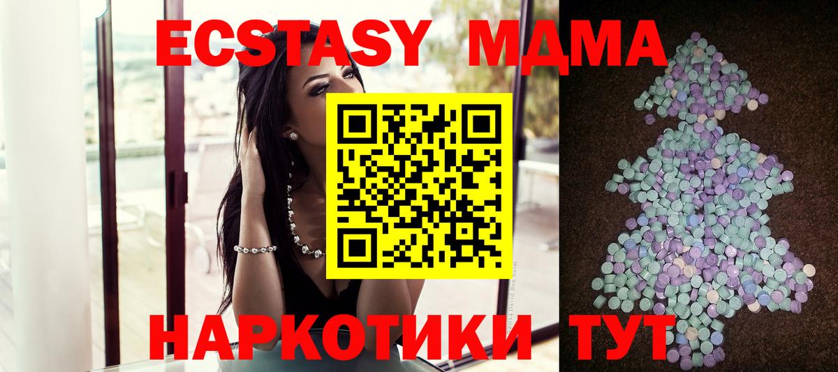 Ecstasy mix  Экстази  Нововоронеж  Вход с VPN 