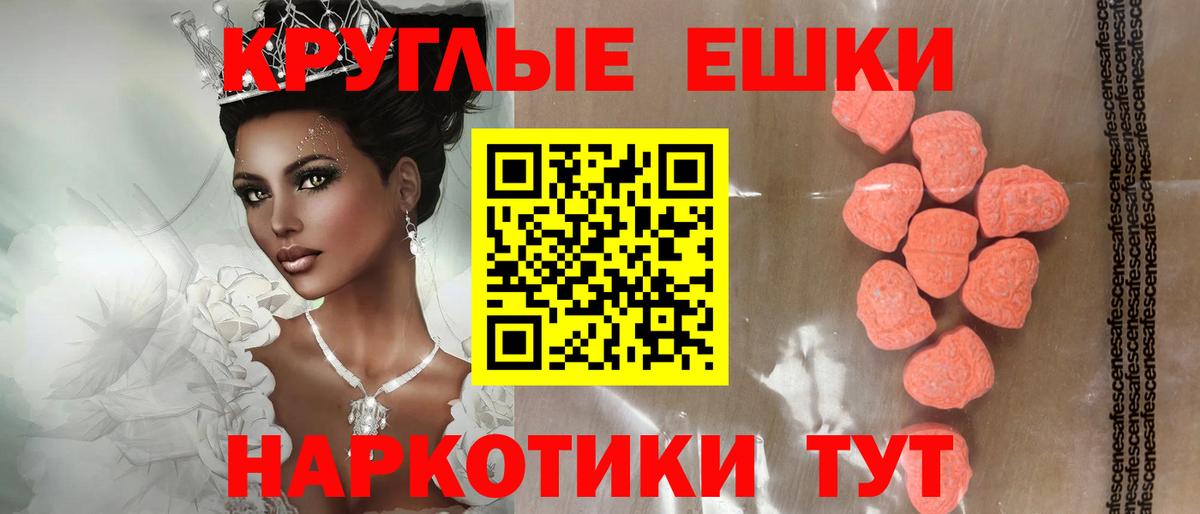 ЭКСТАЗИ 250 мг Нововоронеж