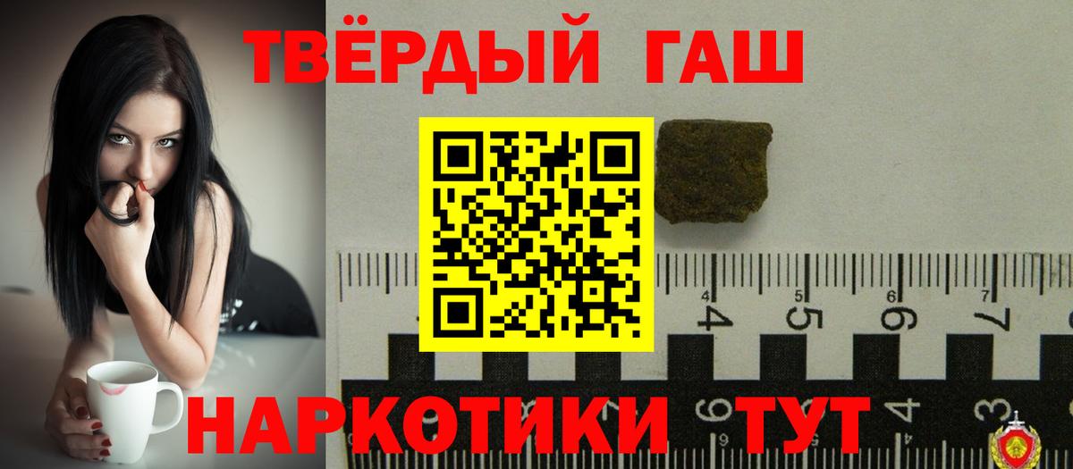 Нововоронеж  Гашиш 40% ТГК  ГАШИШ  Вход с VPN 