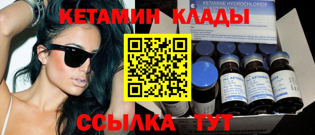 Нововоронеж  КЕТАМИН ketamine  Вход с VPN 