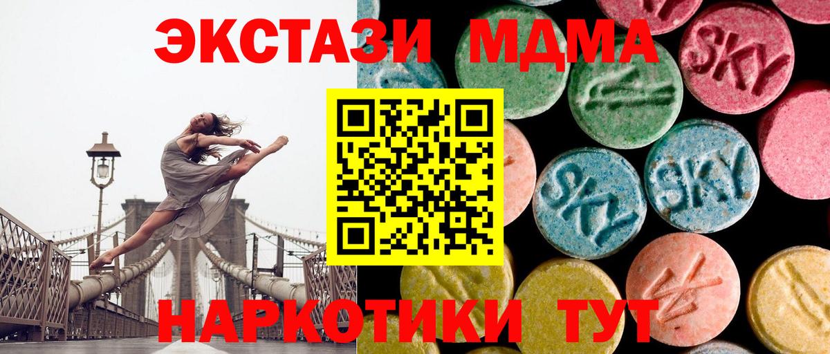 Нововоронеж  МДМА молли  MDMA  Вход с VPN  МДМА кристаллы 