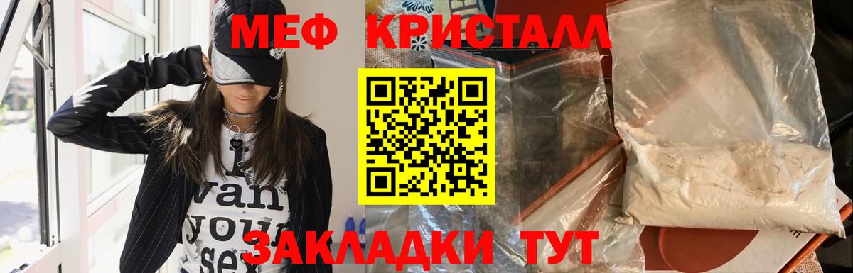 Нововоронеж  Мефедрон  Вход с VPN  МЕФ кристаллы  МЯУ-МЯУ mephedrone 