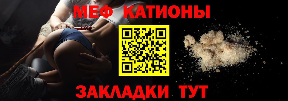 Мефедрон  Нововоронеж