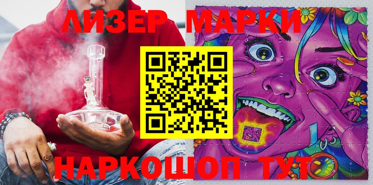 Нововоронеж  Марки N-bome  Вход с VPN  Марки N-bome 1,8мг  Марки N-bome 1,8мг 