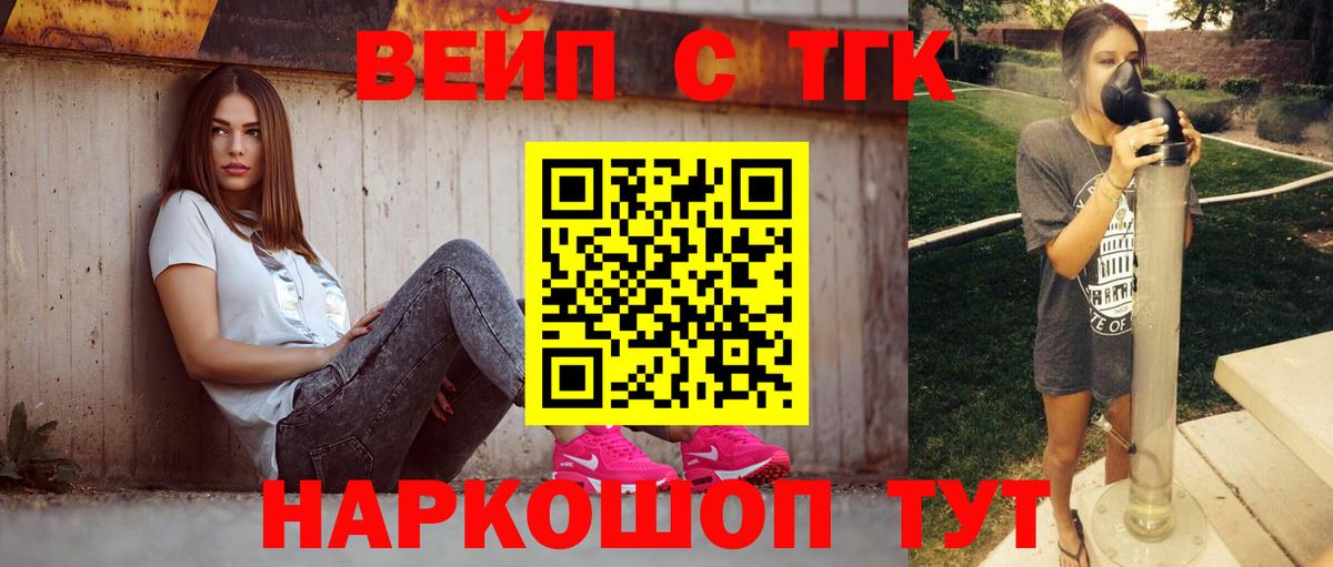 ТГК Wax Нововоронеж