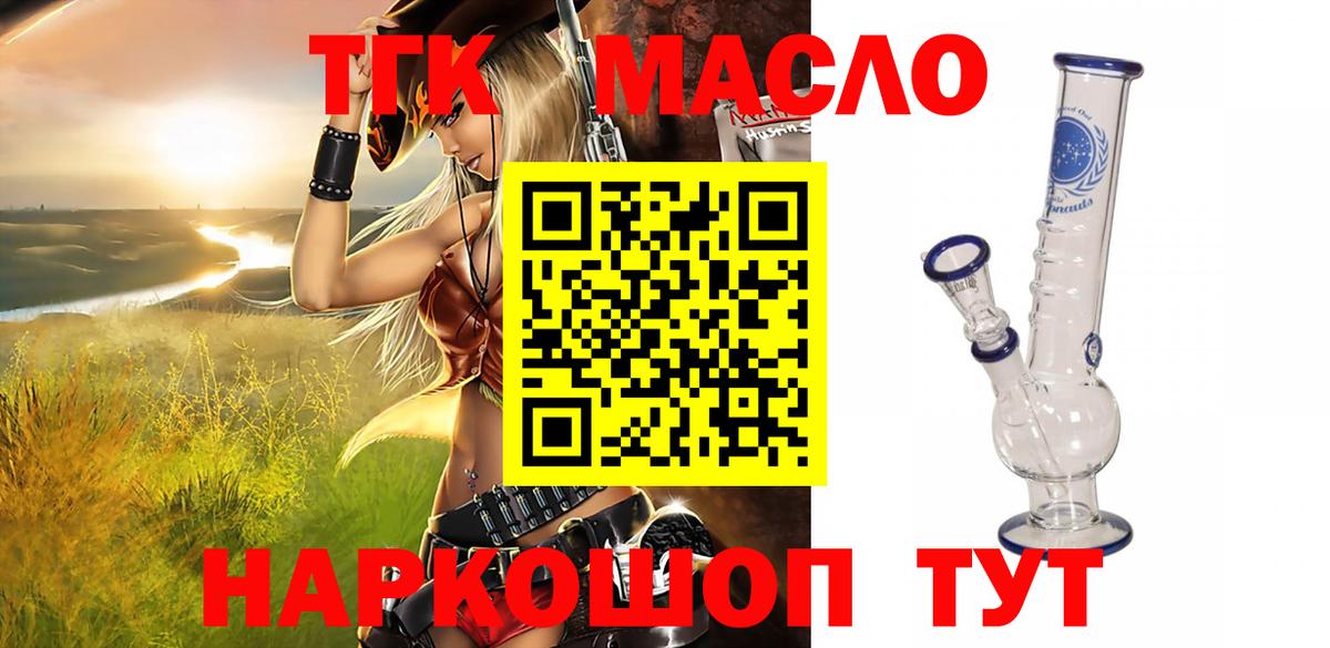Нововоронеж  Дистиллят ТГК Wax  Вход с VPN 
