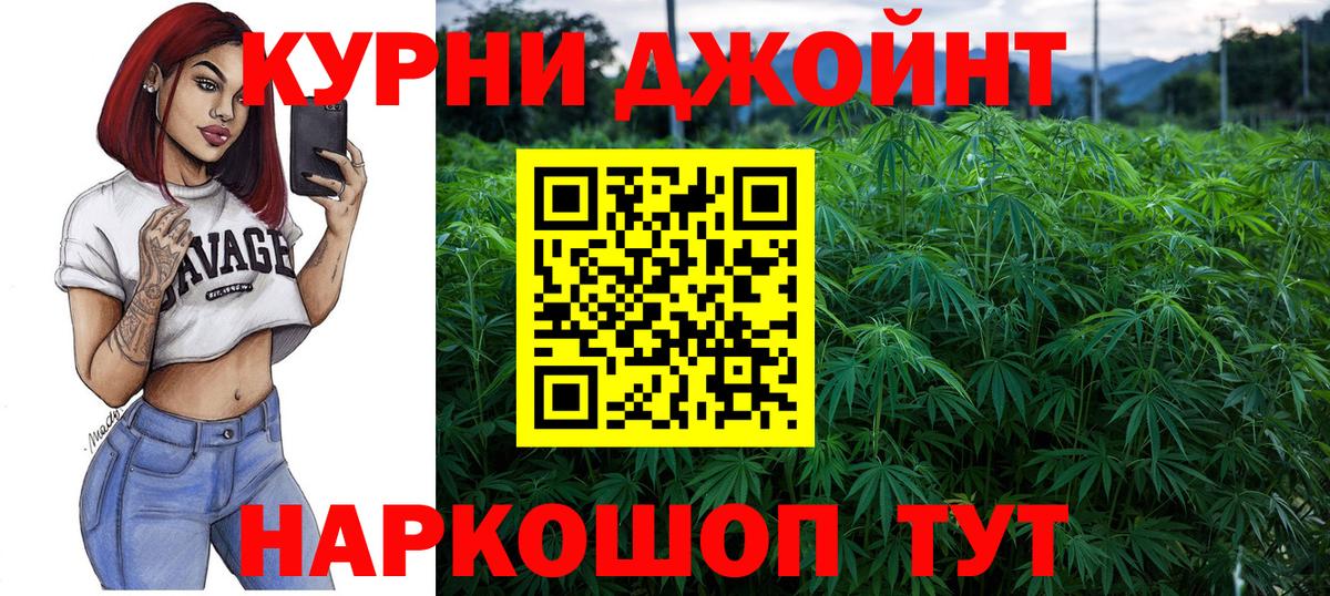 Бошки Шишки VHQ  Вход с VPN  Нововоронеж  Бошки Шишки THC 21% 